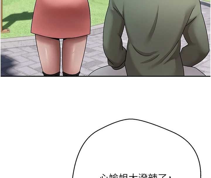 幣轉人生第67話-大白天在公園色色