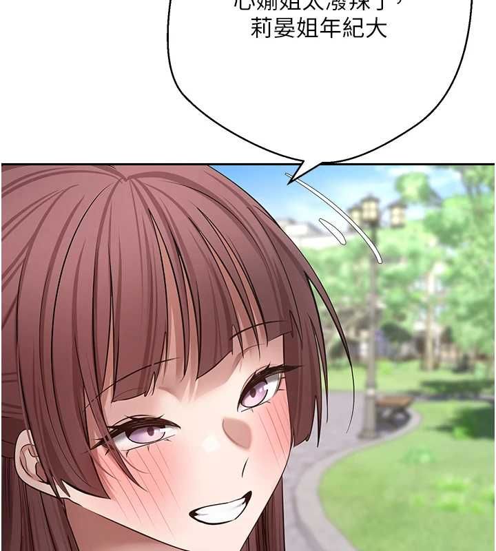 幣轉人生第67話-大白天在公園色色