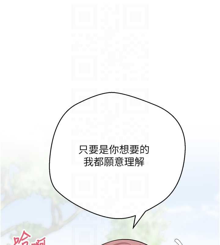 幣轉人生第67話-大白天在公園色色