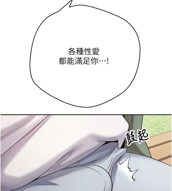 幣轉人生第67話-大白天在公園色色