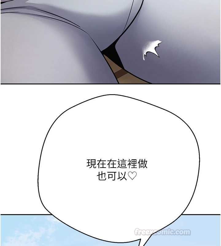 幣轉人生第67話-大白天在公園色色