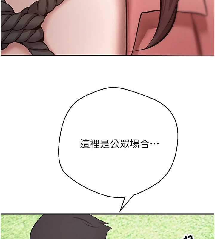 幣轉人生第67話-大白天在公園色色