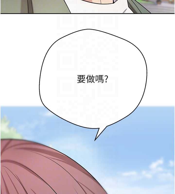 幣轉人生第67話-大白天在公園色色