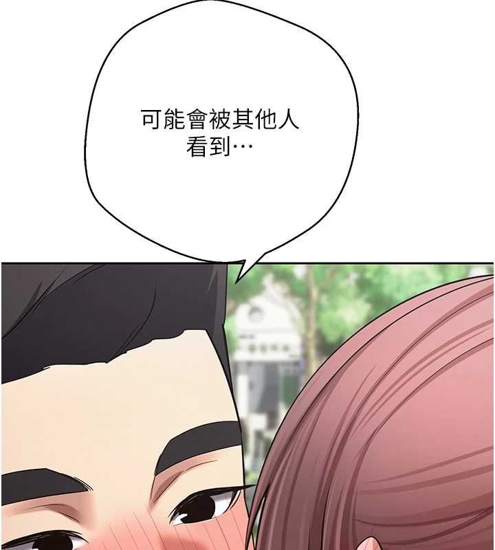 幣轉人生第67話-大白天在公園色色