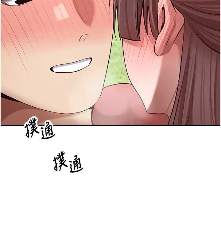 幣轉人生第67話-大白天在公園色色