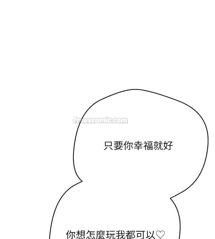 幣轉人生第67話-大白天在公園色色