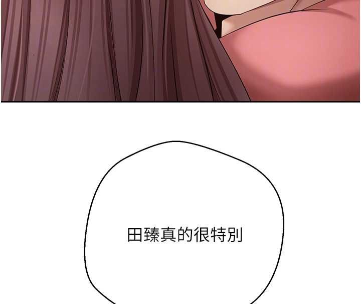 幣轉人生第67話-大白天在公園色色