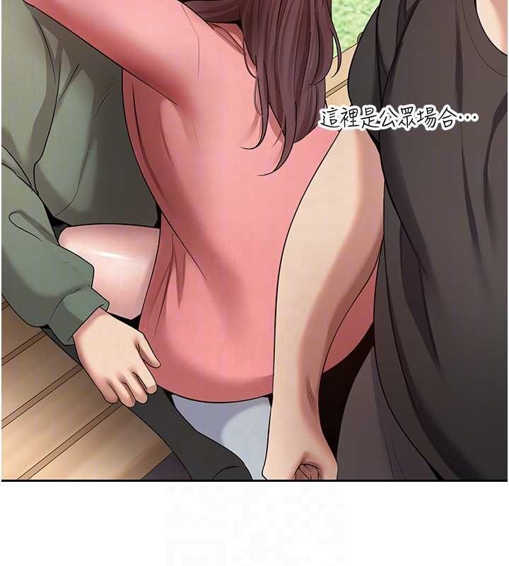 幣轉人生第67話-大白天在公園色色