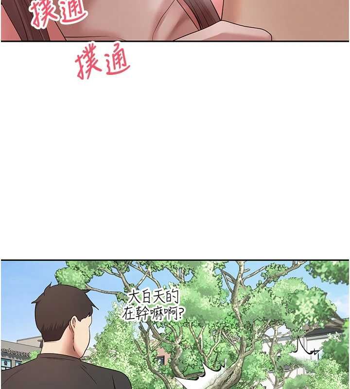 幣轉人生第67話-大白天在公園色色