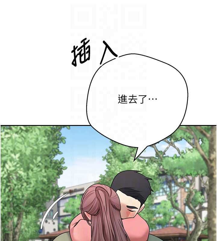 幣轉人生第67話-大白天在公園色色