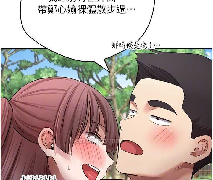 幣轉人生第67話-大白天在公園色色