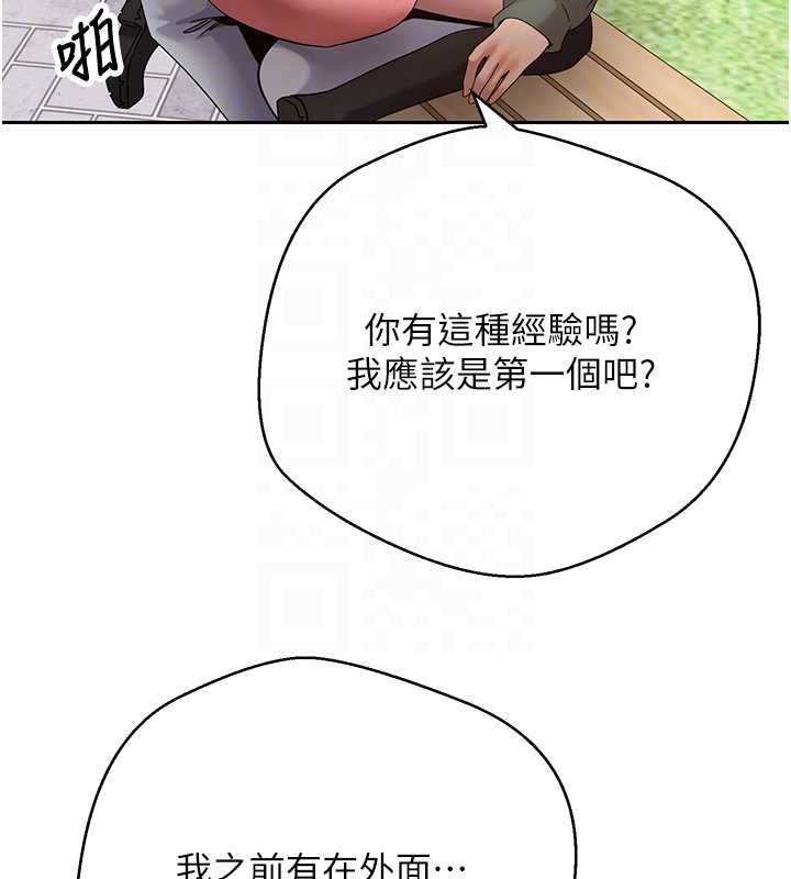 幣轉人生第67話-大白天在公園色色