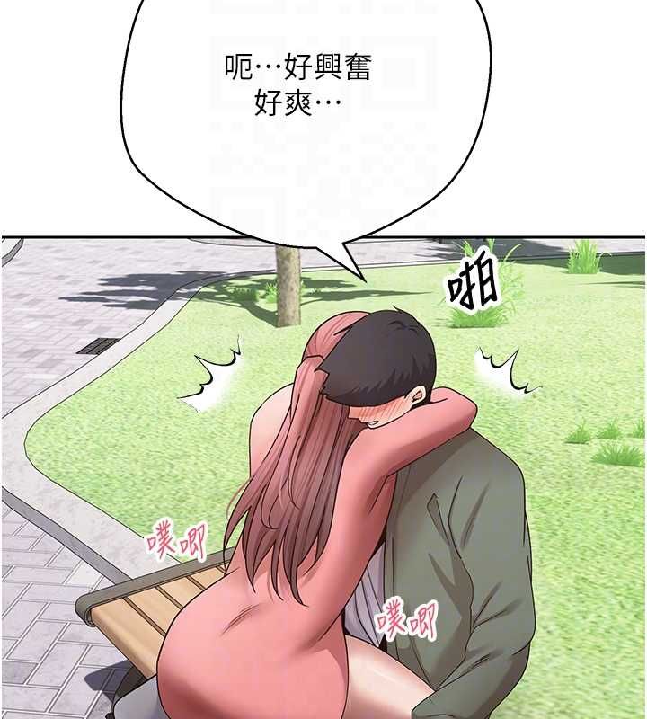 幣轉人生第67話-大白天在公園色色