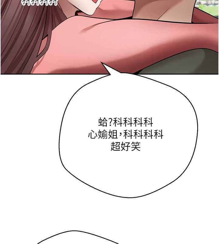 幣轉人生第67話-大白天在公園色色