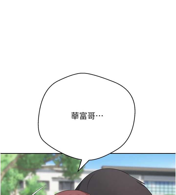 幣轉人生第67話-大白天在公園色色