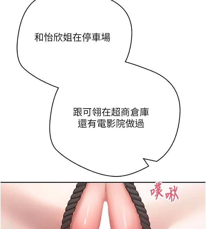 幣轉人生第67話-大白天在公園色色