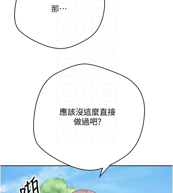 幣轉人生第67話-大白天在公園色色