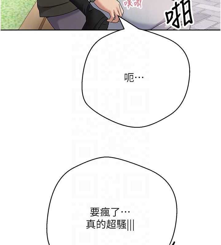 幣轉人生第67話-大白天在公園色色