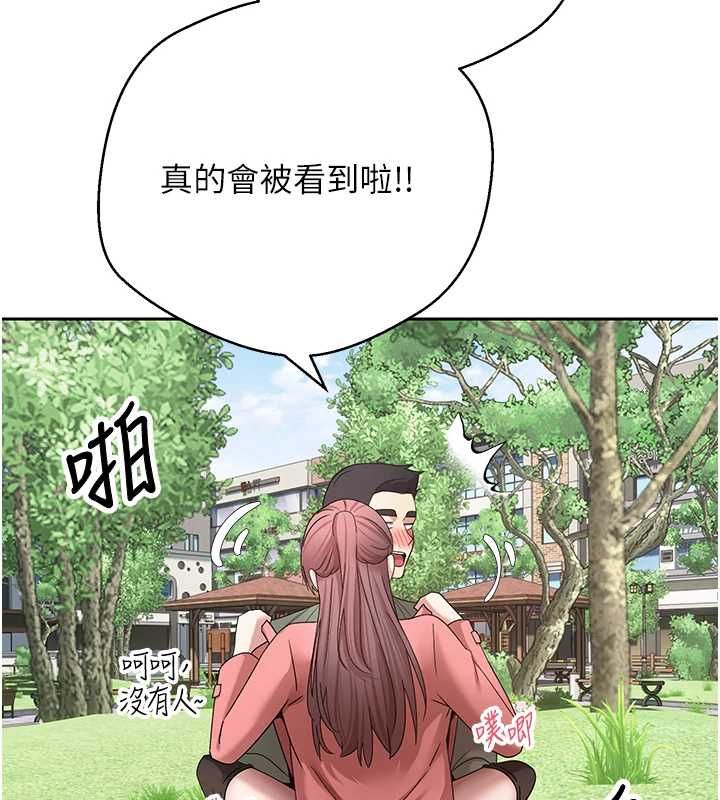 幣轉人生第67話-大白天在公園色色