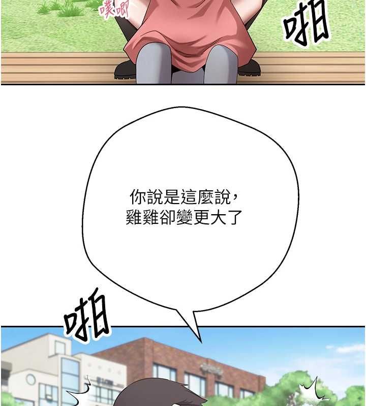 幣轉人生第67話-大白天在公園色色