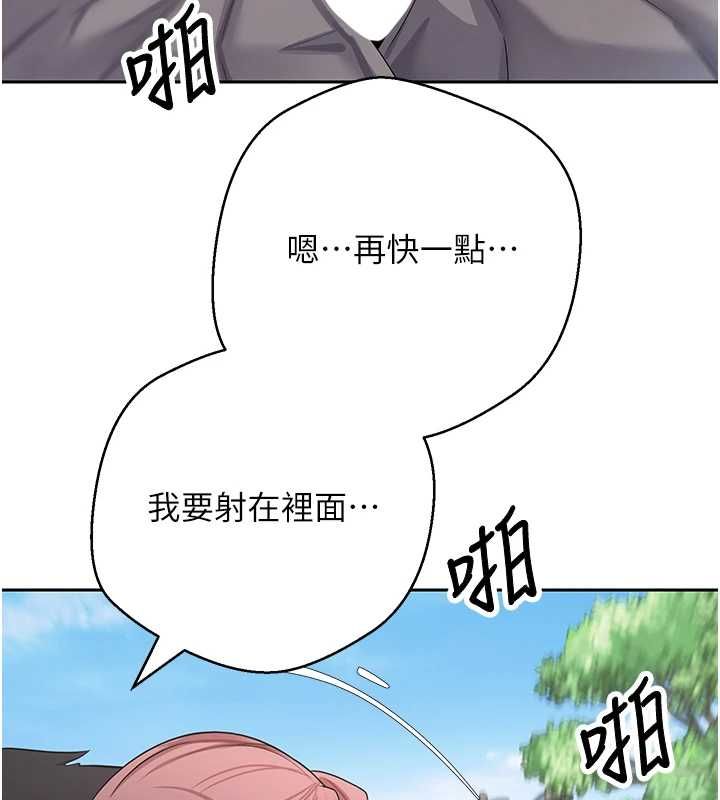 幣轉人生第67話-大白天在公園色色