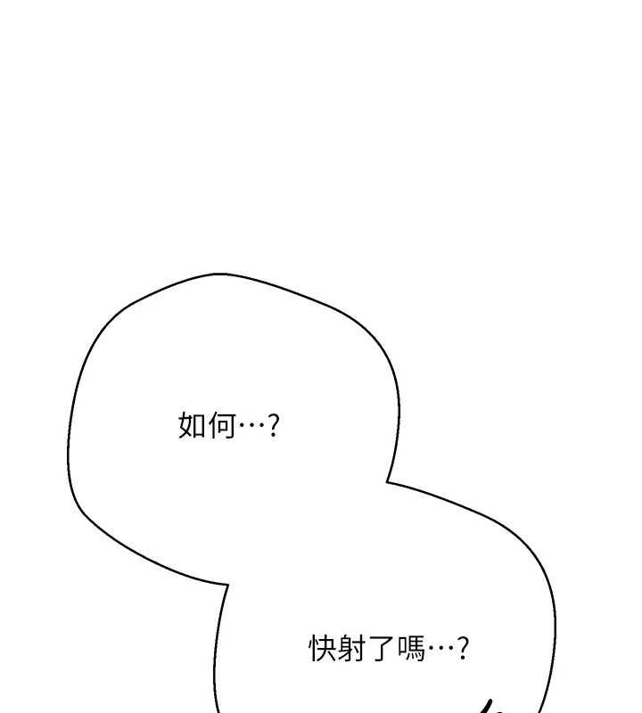 幣轉人生第67話-大白天在公園色色