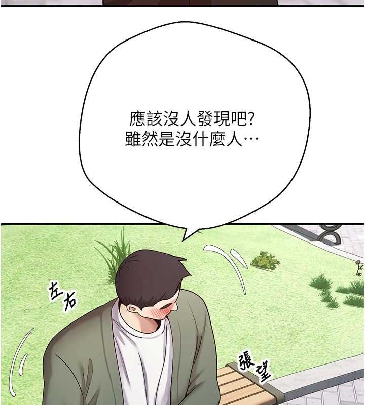 幣轉人生第67話-大白天在公園色色