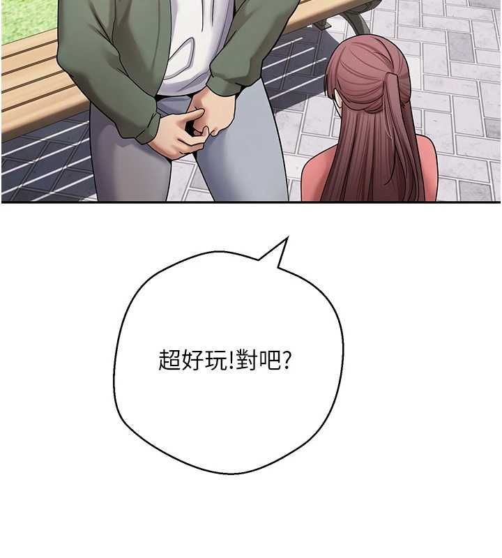 幣轉人生第67話-大白天在公園色色