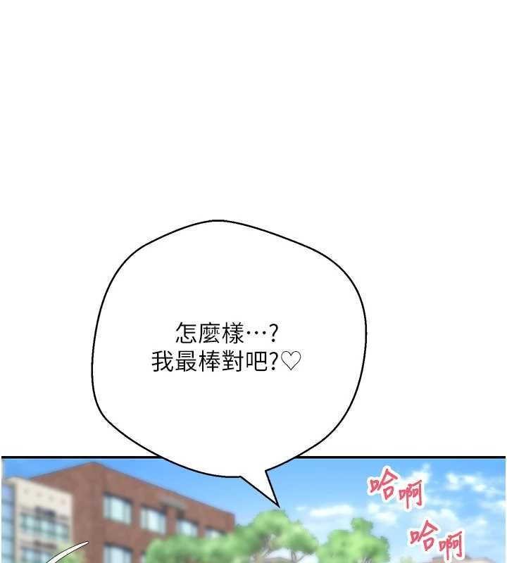 幣轉人生第67話-大白天在公園色色