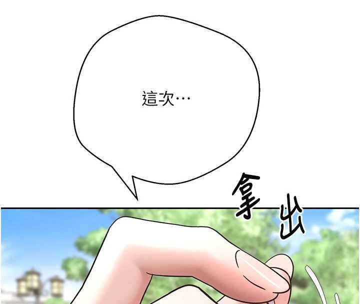 幣轉人生第67話-大白天在公園色色