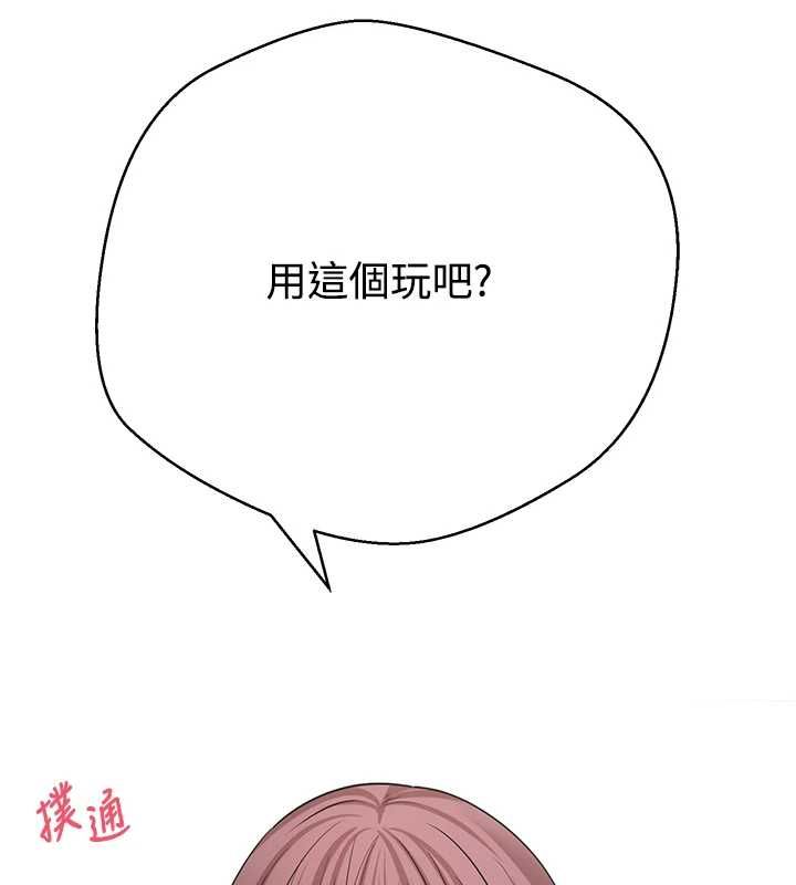 幣轉人生第67話-大白天在公園色色