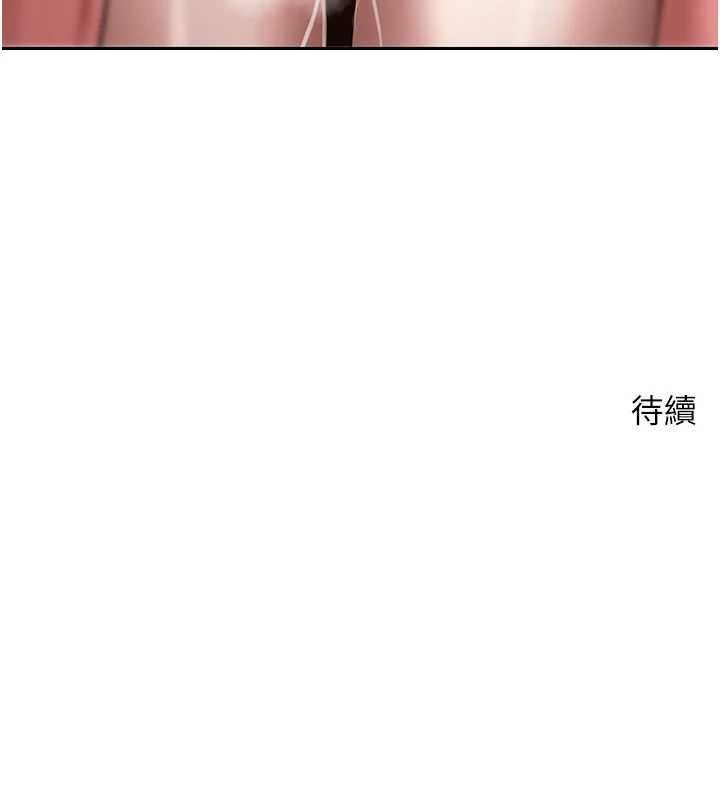 幣轉人生第67話-大白天在公園色色