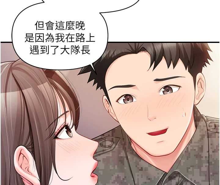 報告女班長:一根突起第48話-飢渴的啟翔