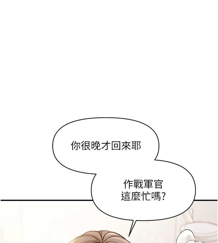 報告女班長:一根突起第48話-飢渴的啟翔