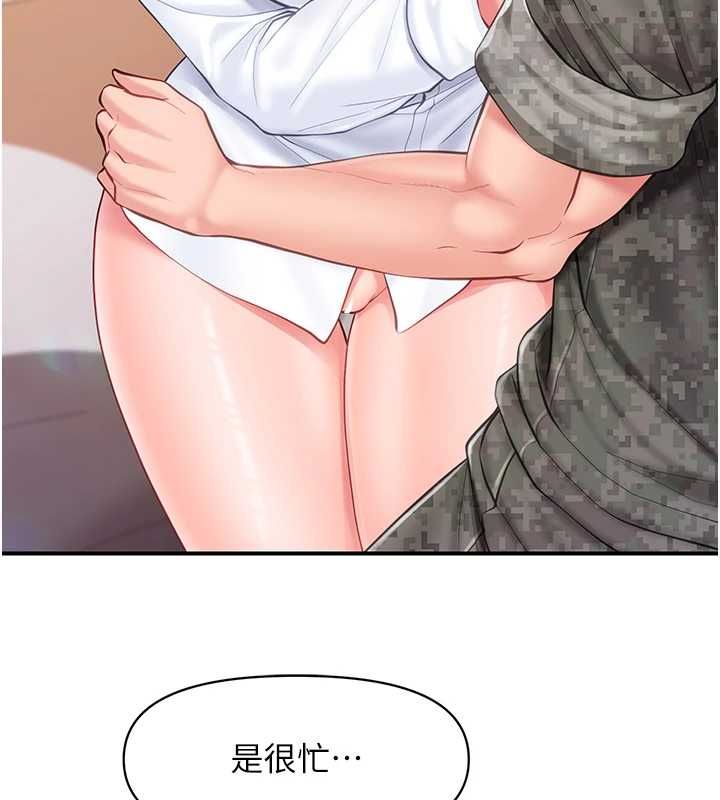 報告女班長:一根突起第48話-飢渴的啟翔