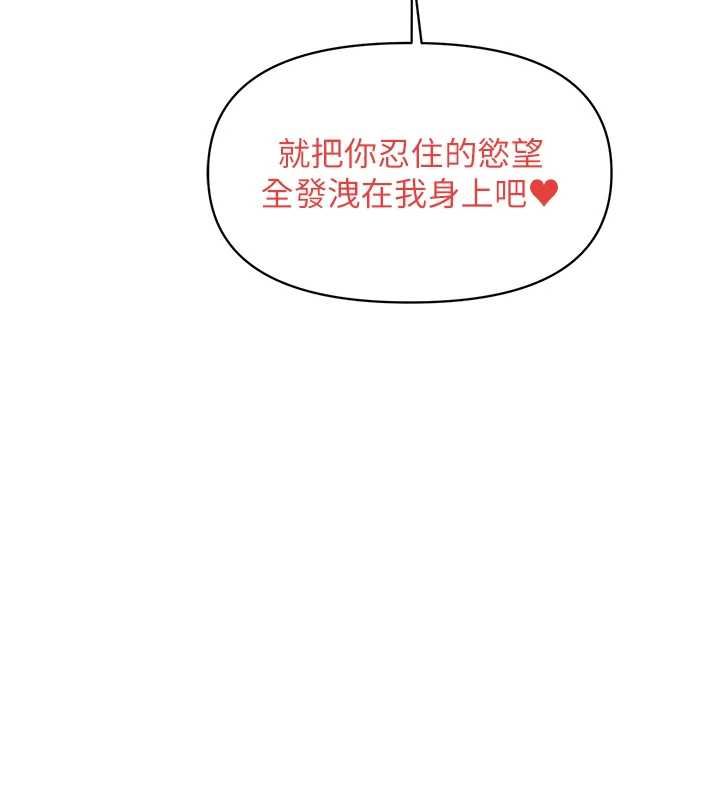 報告女班長:一根突起第48話-飢渴的啟翔