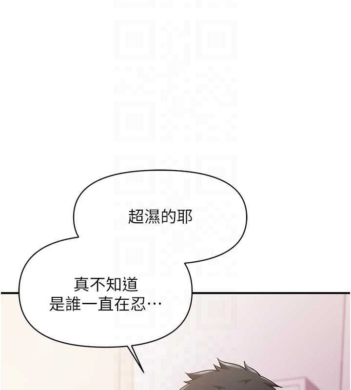 報告女班長:一根突起第48話-飢渴的啟翔