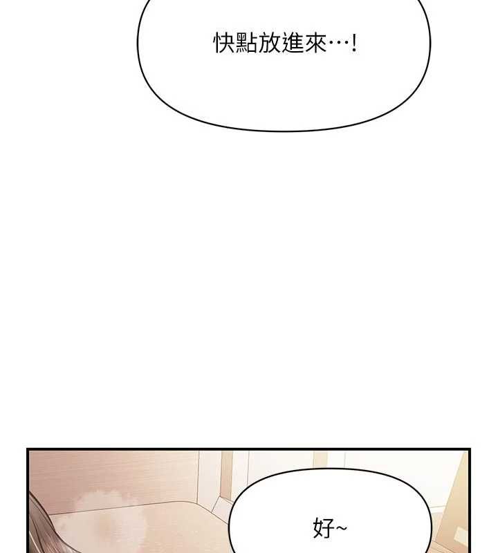 報告女班長:一根突起第48話-飢渴的啟翔