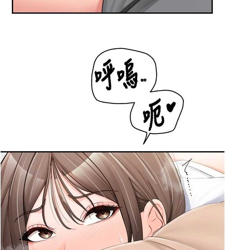 報告女班長:一根突起第48話-飢渴的啟翔
