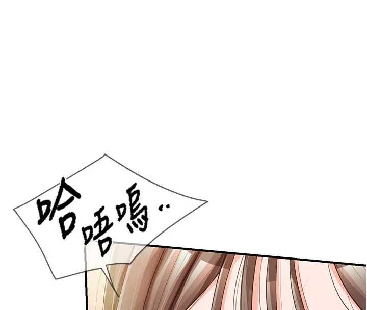 報告女班長:一根突起第48話-飢渴的啟翔