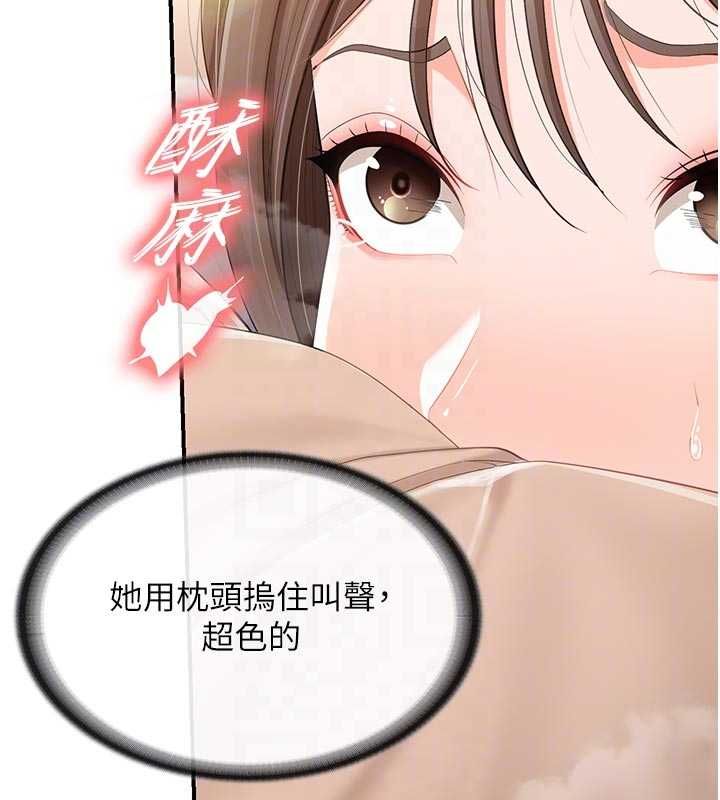 報告女班長:一根突起第48話-飢渴的啟翔
