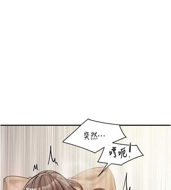 報告女班長:一根突起第48話-飢渴的啟翔