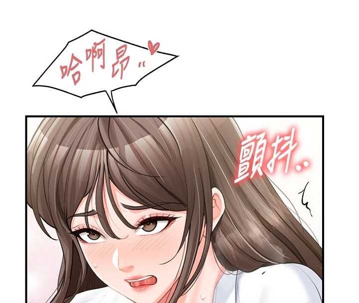 報告女班長:一根突起第48話-飢渴的啟翔
