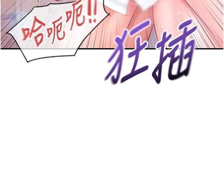 報告女班長:一根突起第48話-飢渴的啟翔