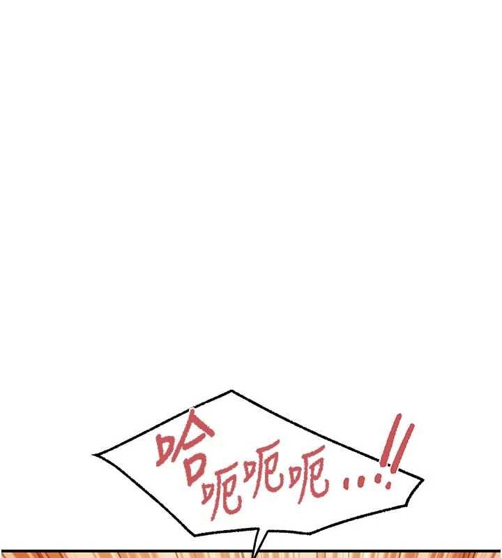 報告女班長:一根突起第48話-飢渴的啟翔