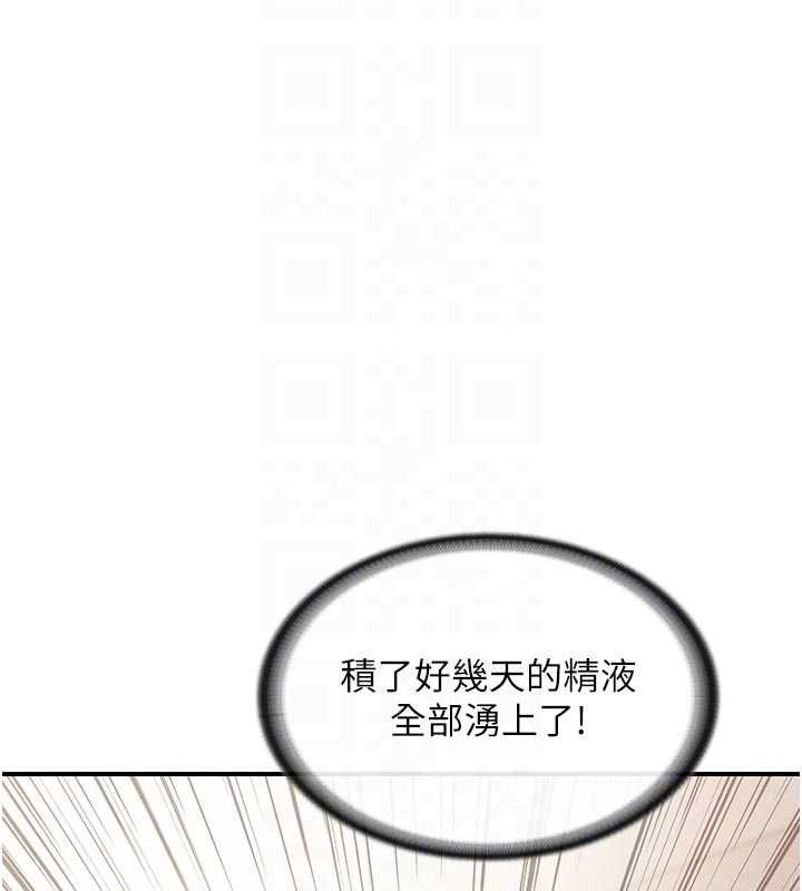 報告女班長:一根突起第48話-飢渴的啟翔