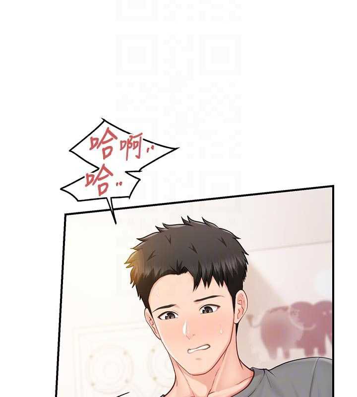 報告女班長:一根突起第48話-飢渴的啟翔