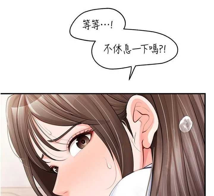 報告女班長:一根突起第48話-飢渴的啟翔