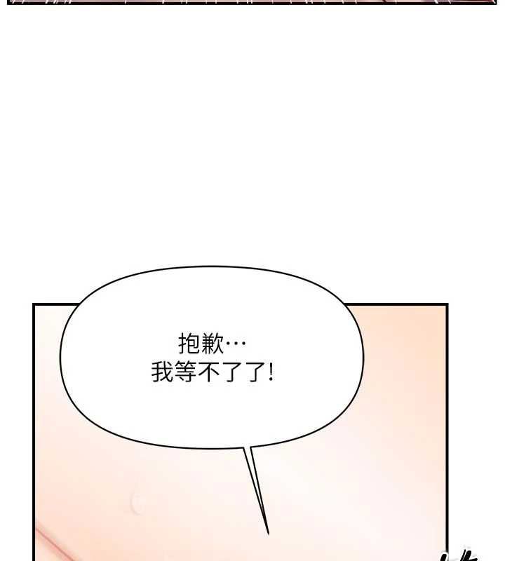 報告女班長:一根突起第48話-飢渴的啟翔