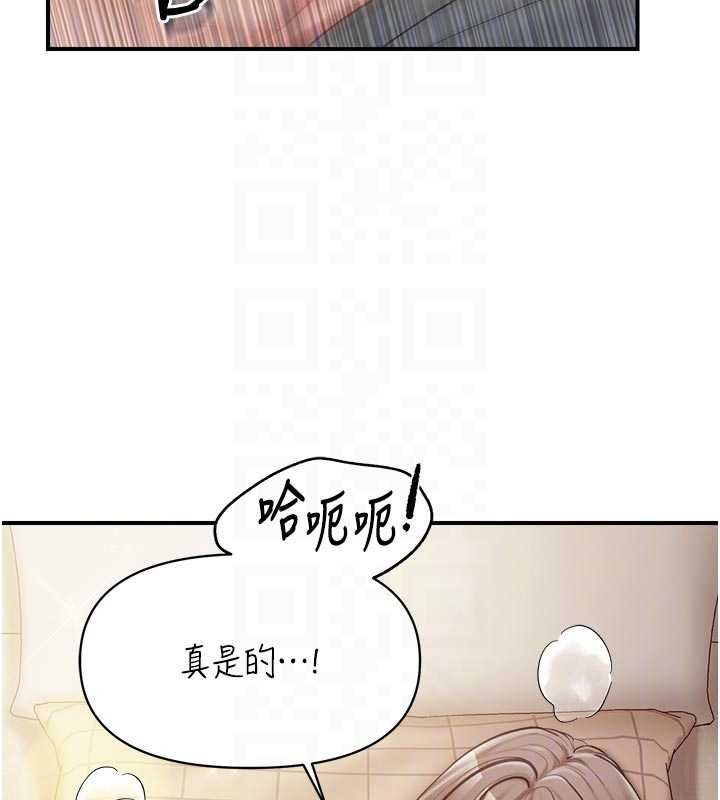 報告女班長:一根突起第48話-飢渴的啟翔